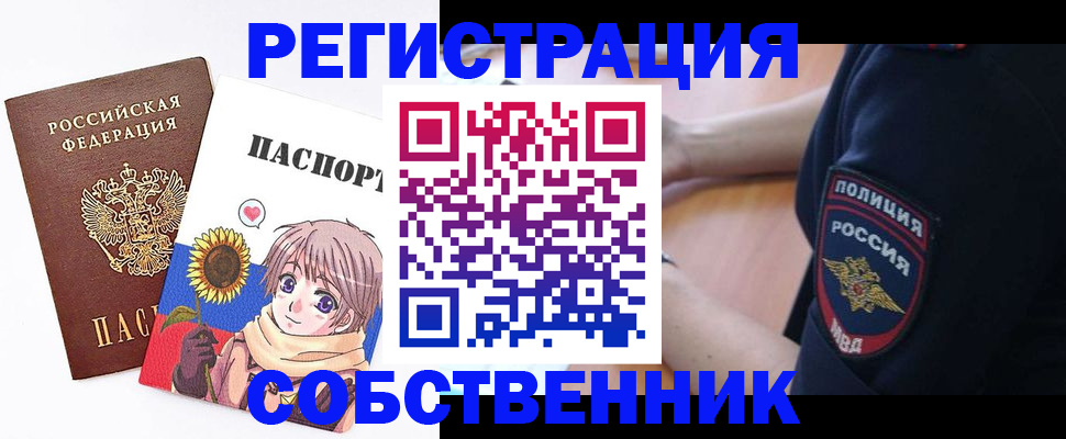 регистрация для школы в Пушкино