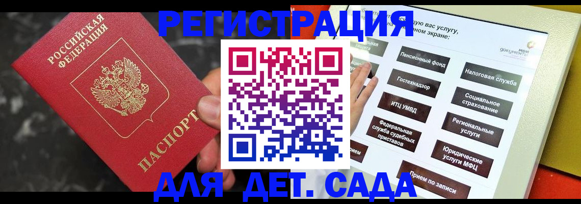 временная регистрация купить в Пушкино