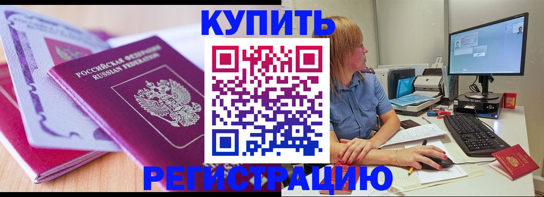 прописка паспорт в Пушкино